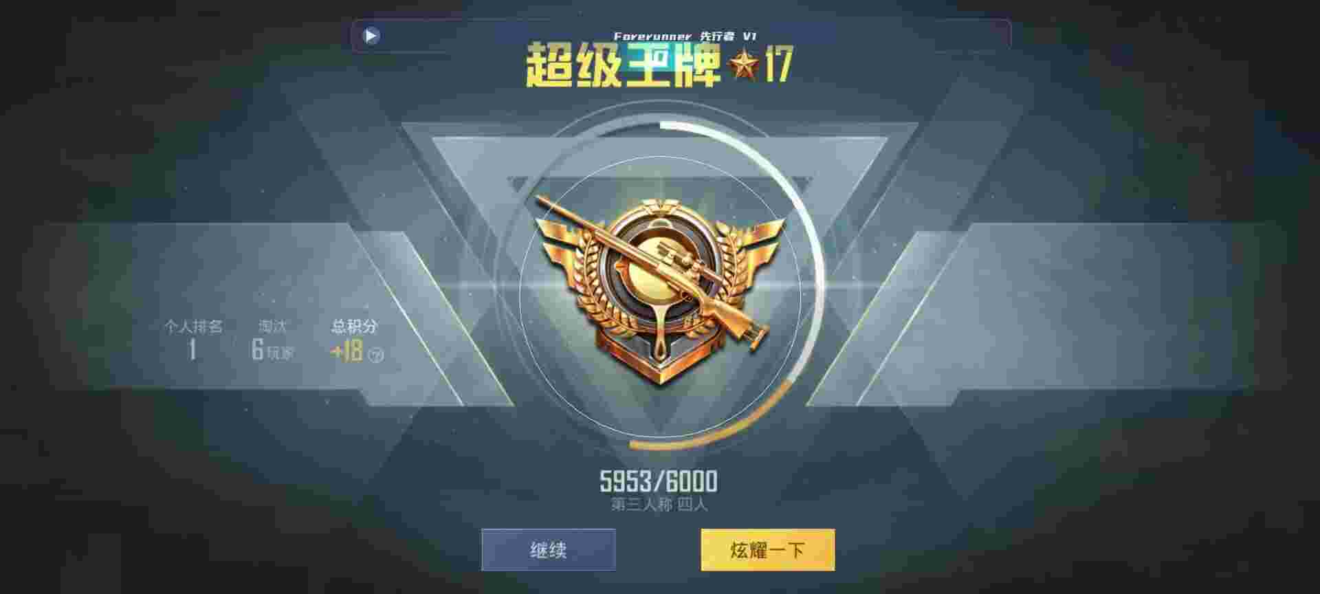 和平精英鸡腿辅助自瞄 - 使命召唤 撬锁辅助预览图